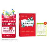 培优小状元小学数学考点全归纳+知识挂图1-6年级数学知识点汇总大全期末归类复习资料小学总复习通用版