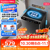 荣事达（Royalstar）波轮洗衣机10KG全自动大容量家用脱水机宿舍租房可预约洗衣机 以旧换新浅灰ERVP192020T
