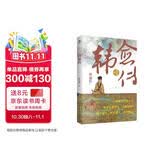 韩愈传   人物传记