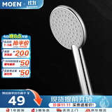 摩恩（MOEN）手持淋浴花洒喷头莲蓬头淋浴头单功能超薄大面板10510EC
