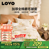 LOVO罗莱 秋冬加厚全棉磨毛被套被罩双人床上用品220*240cm米色