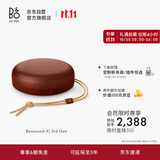 B&OA1三代蓝牙音箱无线便携音响bo a1 2代升级户外防尘桌面音箱 旷野红 节日礼物【龚俊同款】