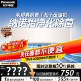 松下空调 G1大1匹一级能效变频冷暖挂机 外机双排纯铜管 原装压缩机 纳诺怡 国家补贴LG9KQ10N