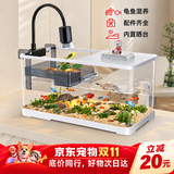 阔庭（KUOTING）鱼龟混养缸乌龟专用缸升降爬台家用客厅办公室生态造景过滤缸白色