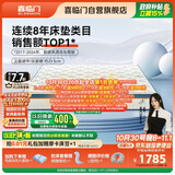 喜临门梦蝶pro 乳胶椰棕床垫抗菌防螨独袋弹簧床垫 1.8x2米 软硬适中