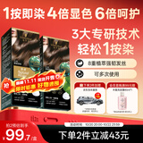 施华蔻（Schwarzkopf）怡然一按染泡泡染发乳5.65雾感茶棕染发剂轻松多次盖白热门商品