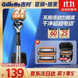 吉列锋隐5致顺 1刀架2刀头带旅行刀套 手动式剃刮胡须刀差旅便携生日礼物便携男士 京东自营旗舰 防刮伤免须泡