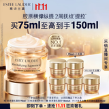 雅诗兰黛智妍胶原霜乳霜款面霜75ml紧致淡纹护肤品套装化妆品礼盒生日礼物
