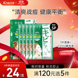 肌美精（Kracie）2D绿面膜5片/盒 控油祛痘淡化痘印补水保湿 日本进口男女生日礼物