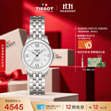 天梭（TISSOT） 手表 力洛克系列女表 瑞士自动机械女士钢带腕表商务表生日礼物