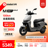 九号（Ninebot）【千玺同款】M95c+ Mk2 电动摩托车 智能智驾 长续航电摩 【门店自提】 到门店选颜色