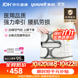 鱼跃（yuwell）腰椎牵引器护腰带腰椎间盘腰肌护具医用理疗支撑DH-Y01