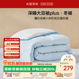 水星家纺被子冬被60%大豆被纤维被冬季被子加厚保暖被芯200x230cm约6.2斤