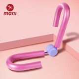 迈体(maiti)美腿机美腿器 腿部训练器美腿器家用器材 夹腿器 粉红色