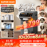 苏泊尔（SUPOR）【美食大赛同款】电热水瓶5L恒温水壶纯钛内胆风冷速降温彩色大屏全钢抑菌管路泡奶机SW-50T202-TI