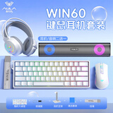 狼蛛（AULA）WIN60高性能磁轴键盘鼠标套装有线 8K回报率 FPS打瓦三角洲游戏电竞专用电脑外设61键全家桶三件套 Win60电竞七件套【白色-侧刻】全家桶 灰木磁轴
