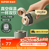 苏泊尔（SUPOR） 保温杯316L不锈钢大容量水杯学生保温杯男女士车载户外便携杯子 水墨绿【经典款】500ML