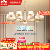 雷士（NVC）欧美轻奢水晶玻璃语音智能吊灯客厅吊灯餐厅灯灯具WHXD120F/G-01