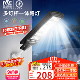 雷士（NVC）太阳能户外照明灯庭院灯路灯雷达感应户外农村防水 光控+约60㎡