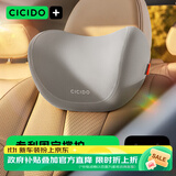CICIDO夕多汽车头枕 靠枕车用颈枕靠垫车内座椅车载护颈枕司机头颈枕开车用