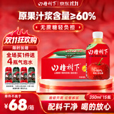 冠芳山楂树下果汁饮料不加蔗糖山楂汁超市送礼整箱350ml*15瓶