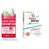被赋能的高效对话 教练对话流程实操 洞悉身边人的真实想法 应用心理学书籍 玛丽莲·阿特金森著