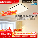 雷士（NVC）吸顶灯具客厅大灯卧室灯饰护眼2026新款高端大气led光鸿
