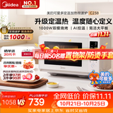 美的（Midea）2026新款可爱多微波炉烤箱一体机900W变频平板家用小型智能解冻定温热低噪音23LC238