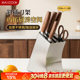 美厨（MAXCOOK）不锈钢刀架刀座 厨房刀具置物架菜刀收纳6个刀槽 加厚加大MCD7019