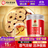同仁堂品牌北京同仁堂红枣片100克新疆大枣无核枣片可配枸杞桂圆泡水