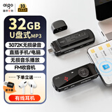 爱国者（aigo）mp3-100 32G便携mp3音乐播放器 mp4蓝牙学生随身听英语运动跑步录音U盘式USB-C口 可扩容