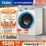海尔（Haier）初色 全自动滚筒洗衣机白色10KG 超薄变频 冲浪洗 家电以旧换新京东自营 XQG100-25DW