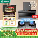 容声抽油烟机燃气灶烟灶两件套装顶侧双吸油烟机大吸力自动清洁 CXW-368-Q32R1+JZY-RLB10Y液化气