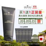 悦木之源（Origins）泥娃娃面膜75ml 清洁毛孔活性炭去黑头涂抹泥膜生日礼物送女友