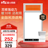 雷士（NVC）风暖浴霸双核机械系列暖风排换气一体Y412浴室卫生间
