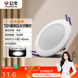 公牛（BULL）LED筒灯天花灯嵌入式孔灯 6W3.5寸自然白光5700K/开孔85-95mm