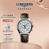 浪琴（LONGINES）瑞士手表 名匠系列计时码表八针月相 男士皮带机械表L27734783