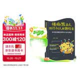懂幽默的人跟任何人都聊得来