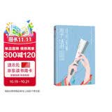 李清照诗词全集（87首李清照诗词+13位名家评析+81幅传世名画+李清照详细年表！全彩导读详注珍藏版！作家榜出品！）