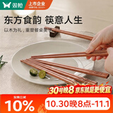 双枪红檀木筷子天然抗菌木筷 家用实木无漆无蜡筷子餐具套装10双
