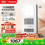 松下（Panasonic）智能浴霸 风暖浴霸 浴霸暖风照明排气一体机卫生间 FV-RB20VD1
