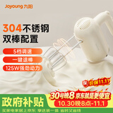 九阳（Joyoung）家用电动打蛋机 迷你奶油打发器 烘焙手持自动搅拌器S-LD165（无收纳底座）