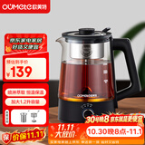 欧美特（OUMETE）煮茶壶 煮茶器 喷淋式蒸汽茶壶 养生壶 玻璃恒温保温煮茶烧水壶OMT-PC1016A（双网）