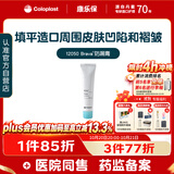 康乐保Brava12050造口防漏膏医用造口袋底盘防漏膏造口护理用品附件 60g