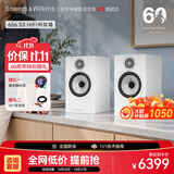 宝华韦健【价保11.11】606 S3 书架式家用音箱 家庭影院 HIFI电脑音响 2.0无源 高保真 发烧级