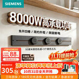 西门子（SIEMENS）轨道插座 8000W挂式轨道插座8kW电力多功能导轨插线板厨房导台 金属款 0.5米轨道+3个五孔灰黑