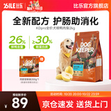 比乐狗粮 护肠冻干鸭肉梨比熊柴犬金毛田园犬小型犬成犬幼犬狗干粮 【清热降火】pro鸭肉梨4斤