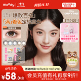 moody美瞳日抛彩色隐形眼镜定轴高光马戏团10片琥珀石pro 0度