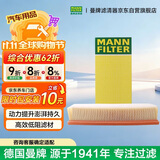 曼牌滤清器（MANNFILTER）空气滤清器空气滤芯空滤空气格C32130适配奥迪Q5/A4/A5/A4L