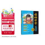 阳光同学 2026春新版 博物课堂五年级下册 小学年级阅读语文统编人教版同步教材辅导书 课外拓展